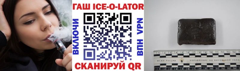 Гашиш ice o lator  купить  цена  Шарья 