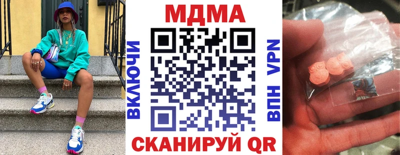 купить закладку  Шарья  MDMA VHQ 